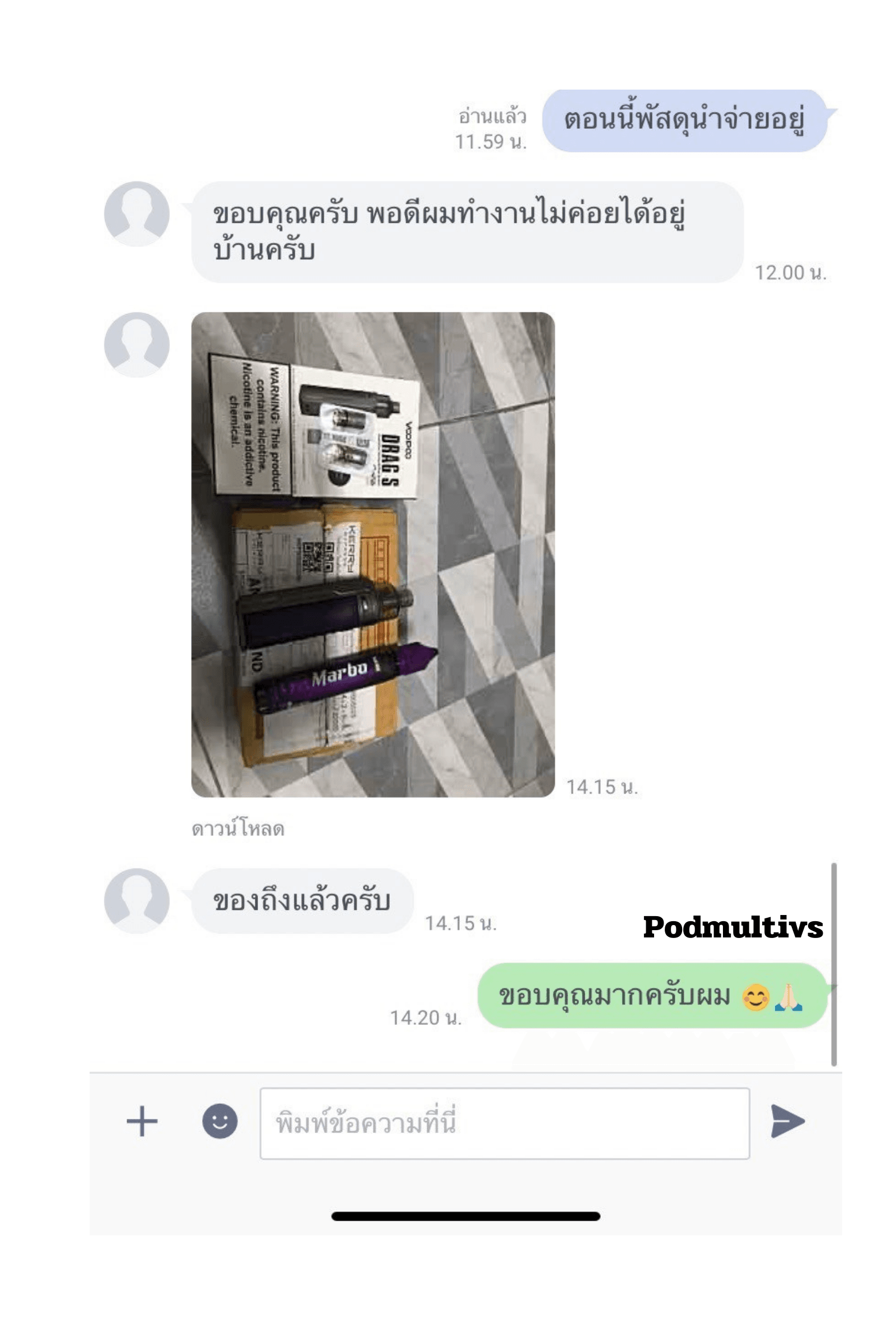 รีวิวการสั่งซื้อ จากลูกค้า 58