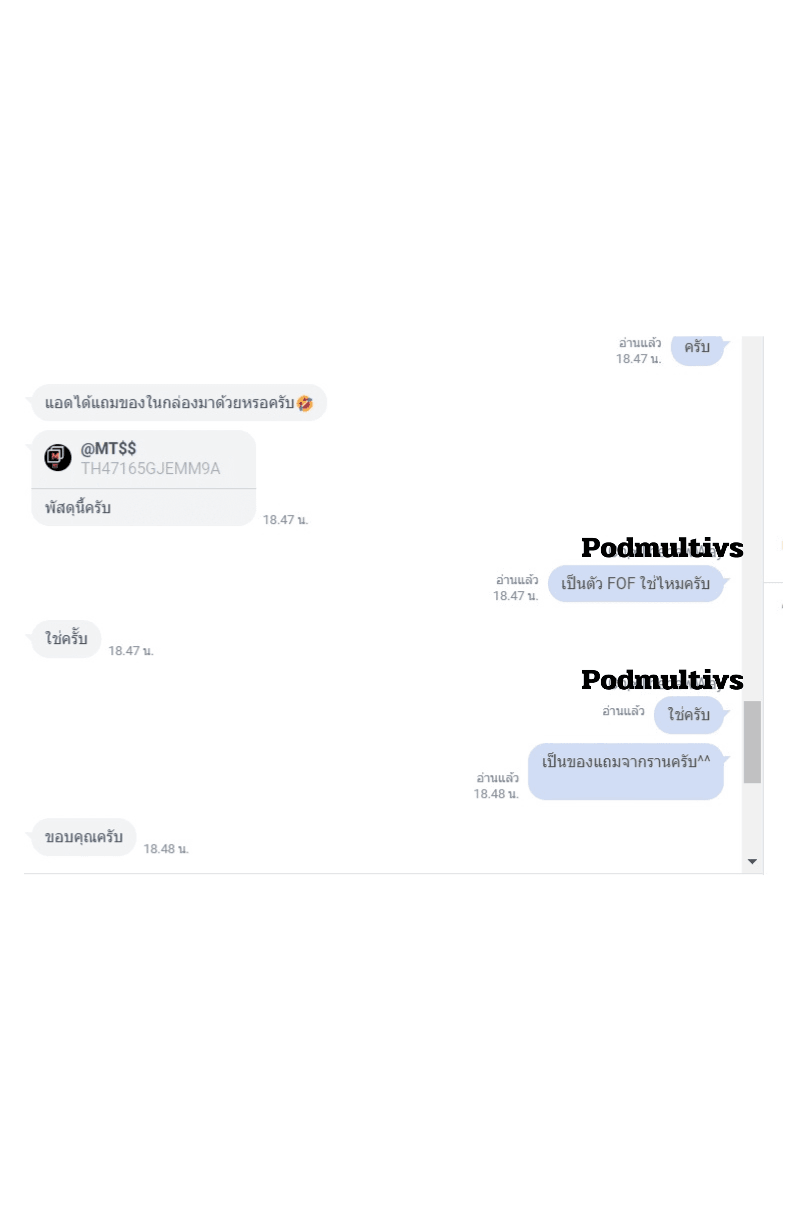 รีวิวการสั่งซื้อ จากลูกค้า 63