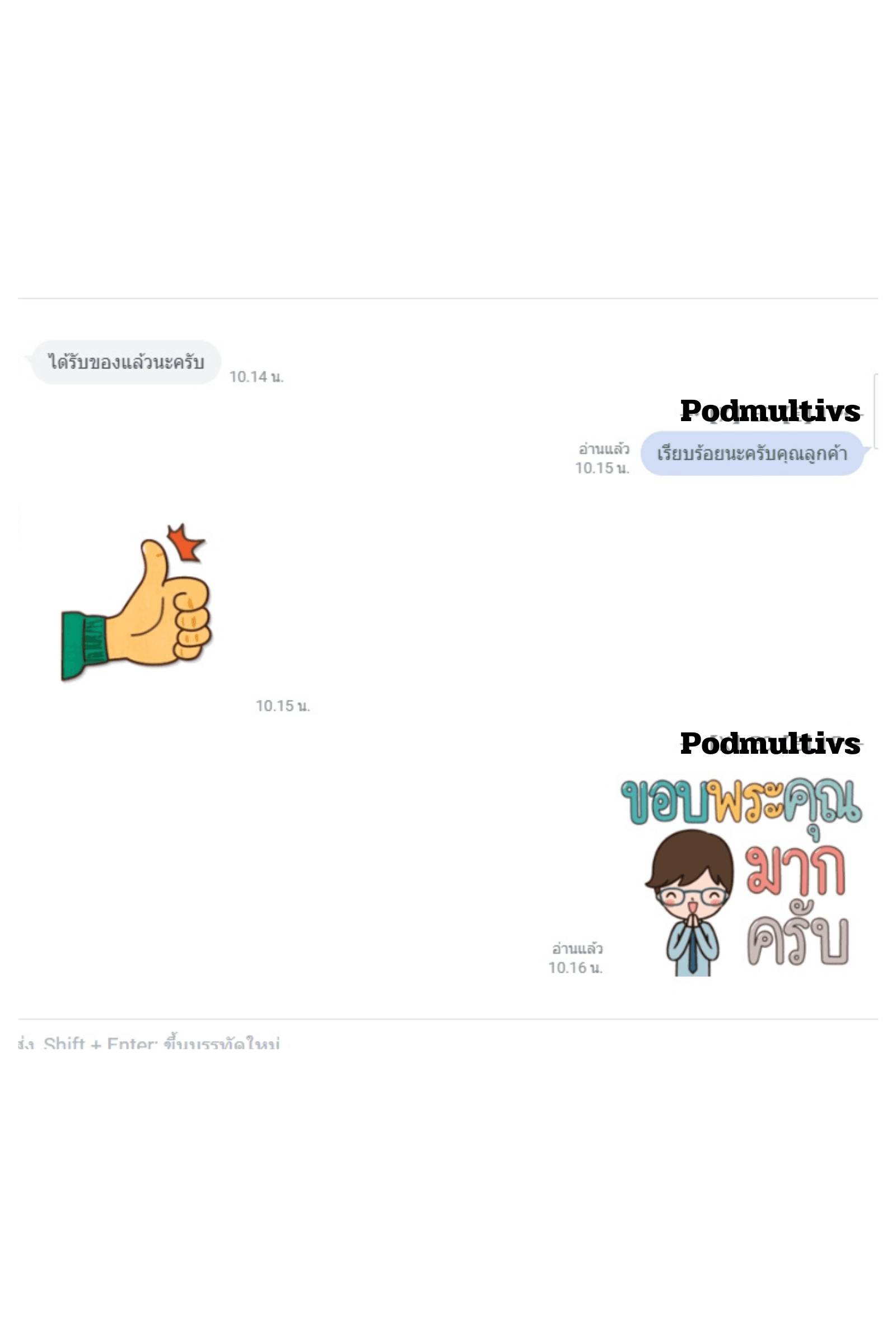 รีวิวการสั่งซื้อ จากลูกค้า 64