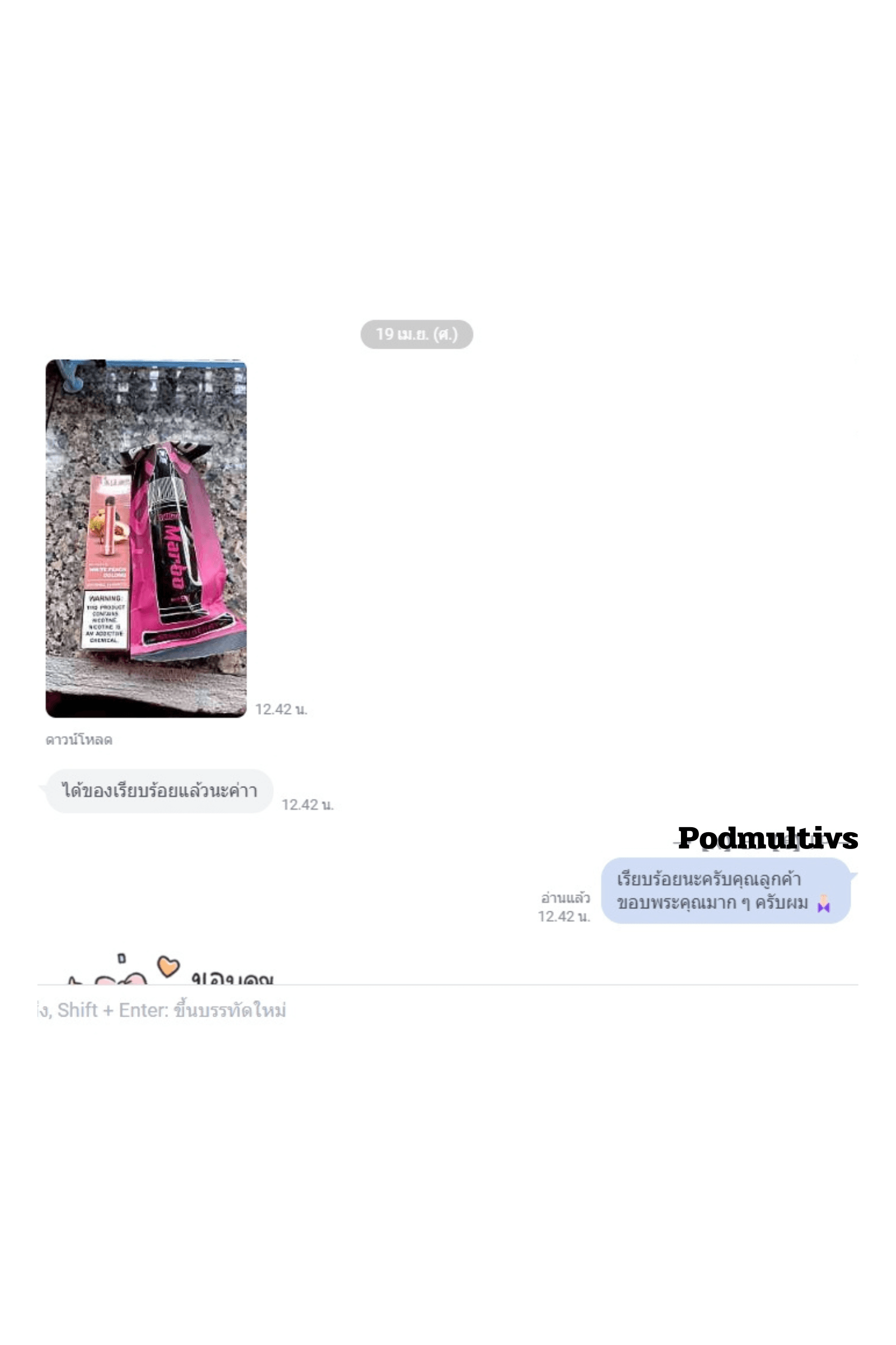 รีวิวการสั่งซื้อ จากลูกค้า 65