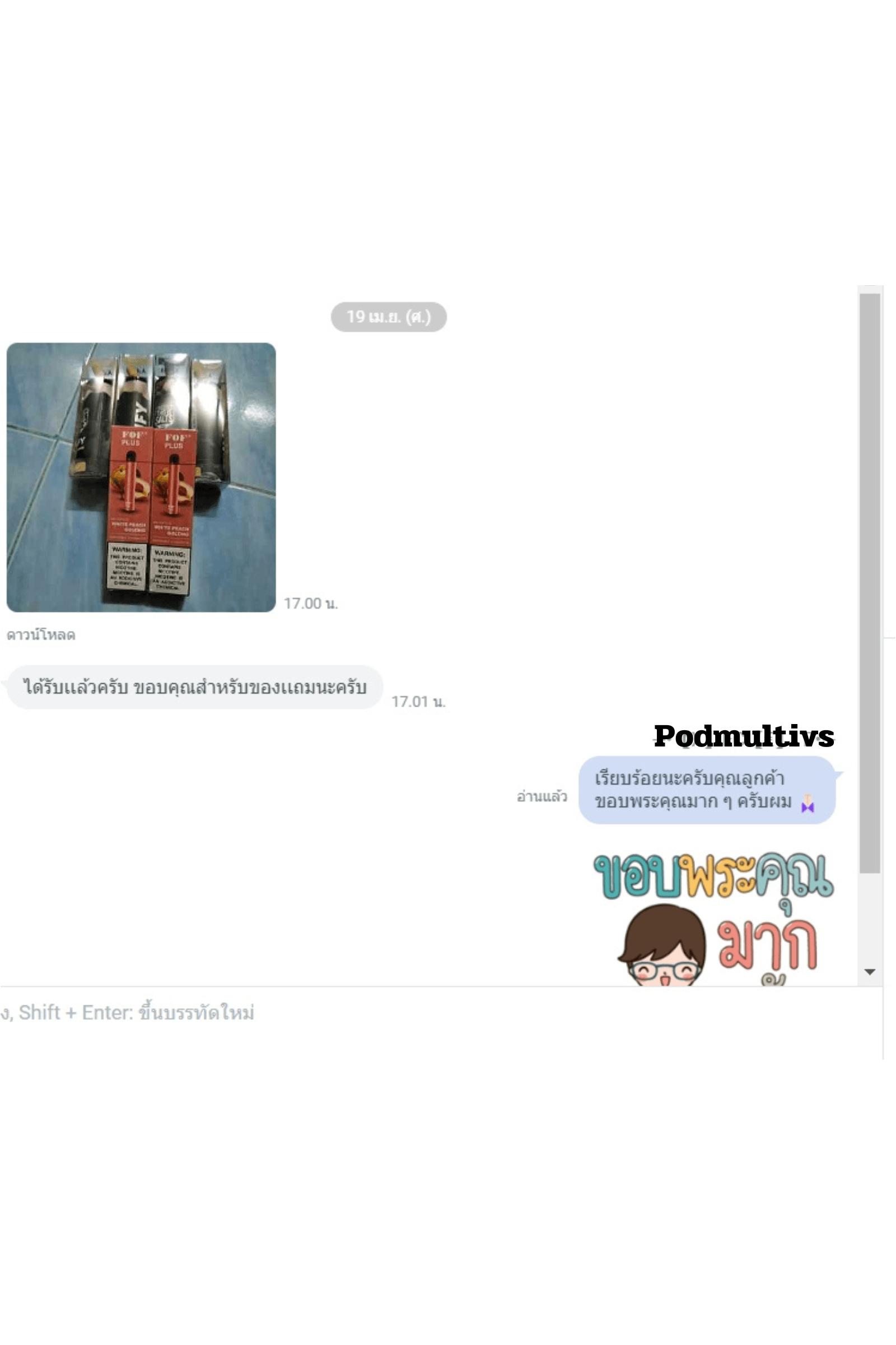 รีวิวการสั่งซื้อ จากลูกค้า 67