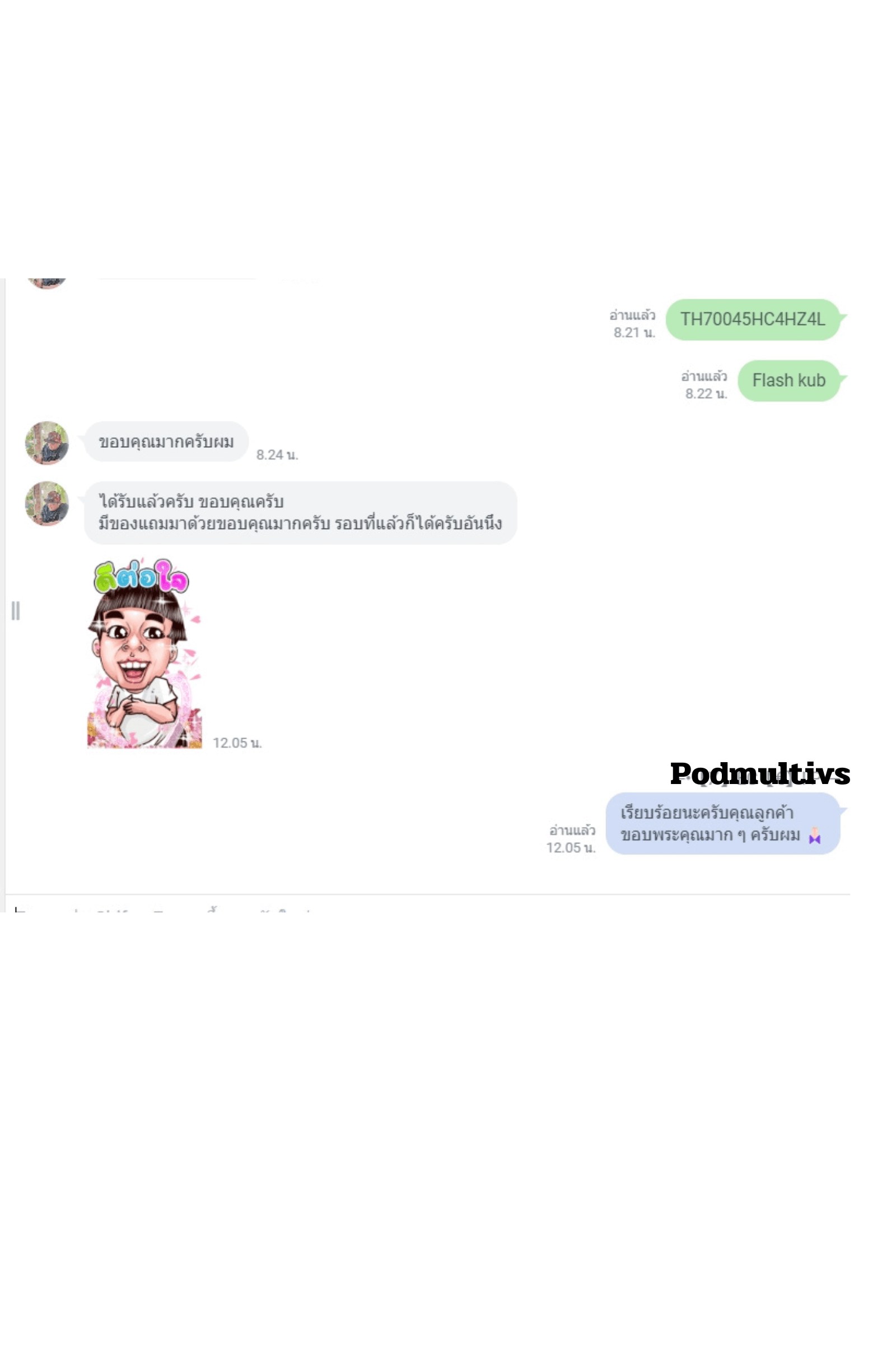 รีวิวการสั่งซื้อ จากลูกค้า 69