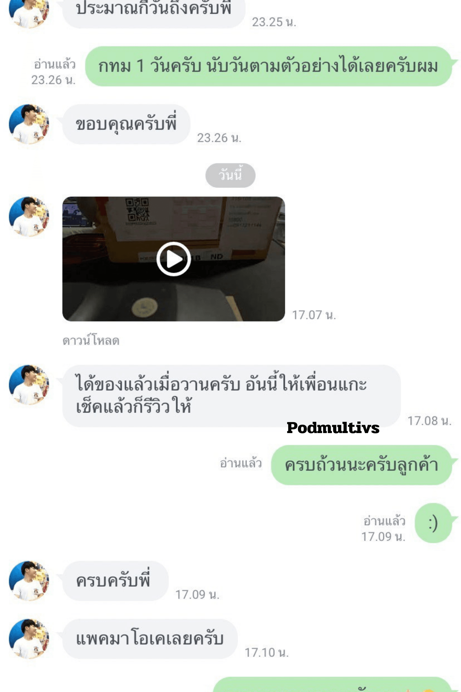 รีวิวการสั่งซื้อ จากลูกค้า 7