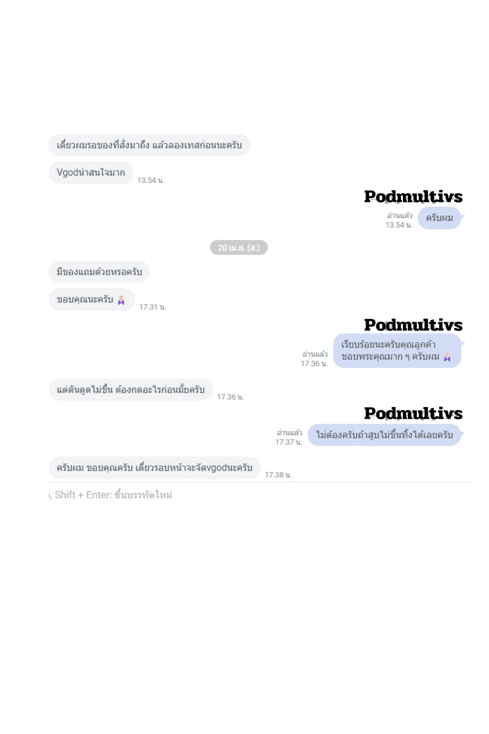 รีวิวการสั่งซื้อ จากลูกค้า 71