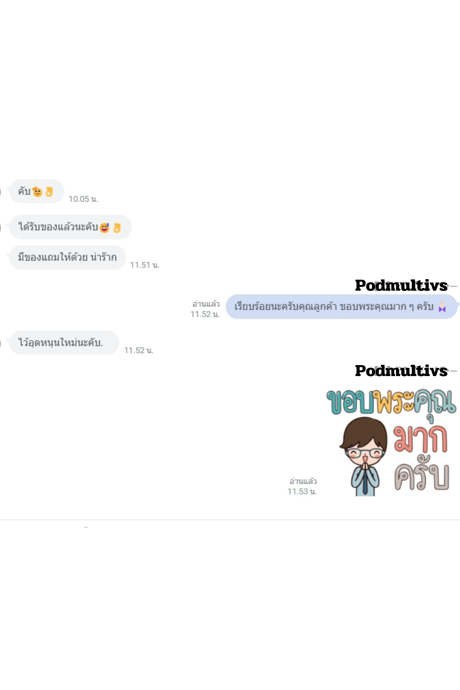 รีวิวการสั่งซื้อ จากลูกค้า 73