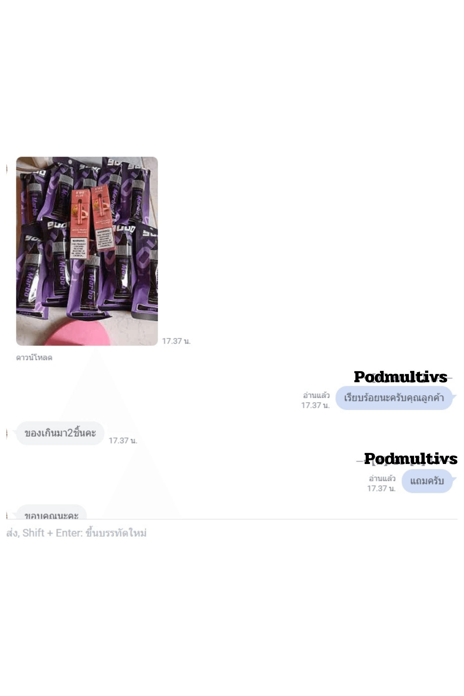 รีวิวการสั่งซื้อ จากลูกค้า 74