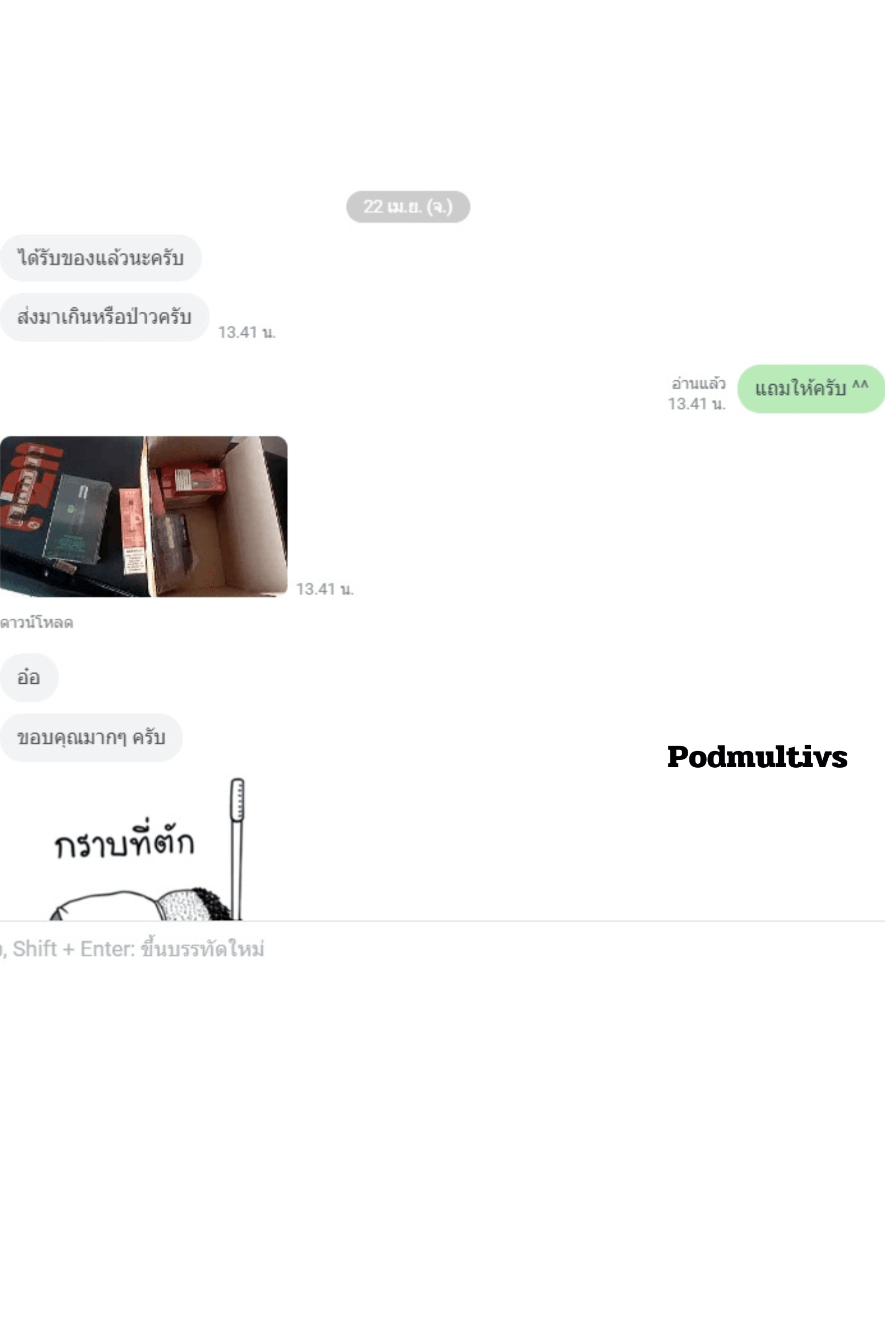 รีวิวการสั่งซื้อ จากลูกค้า 76