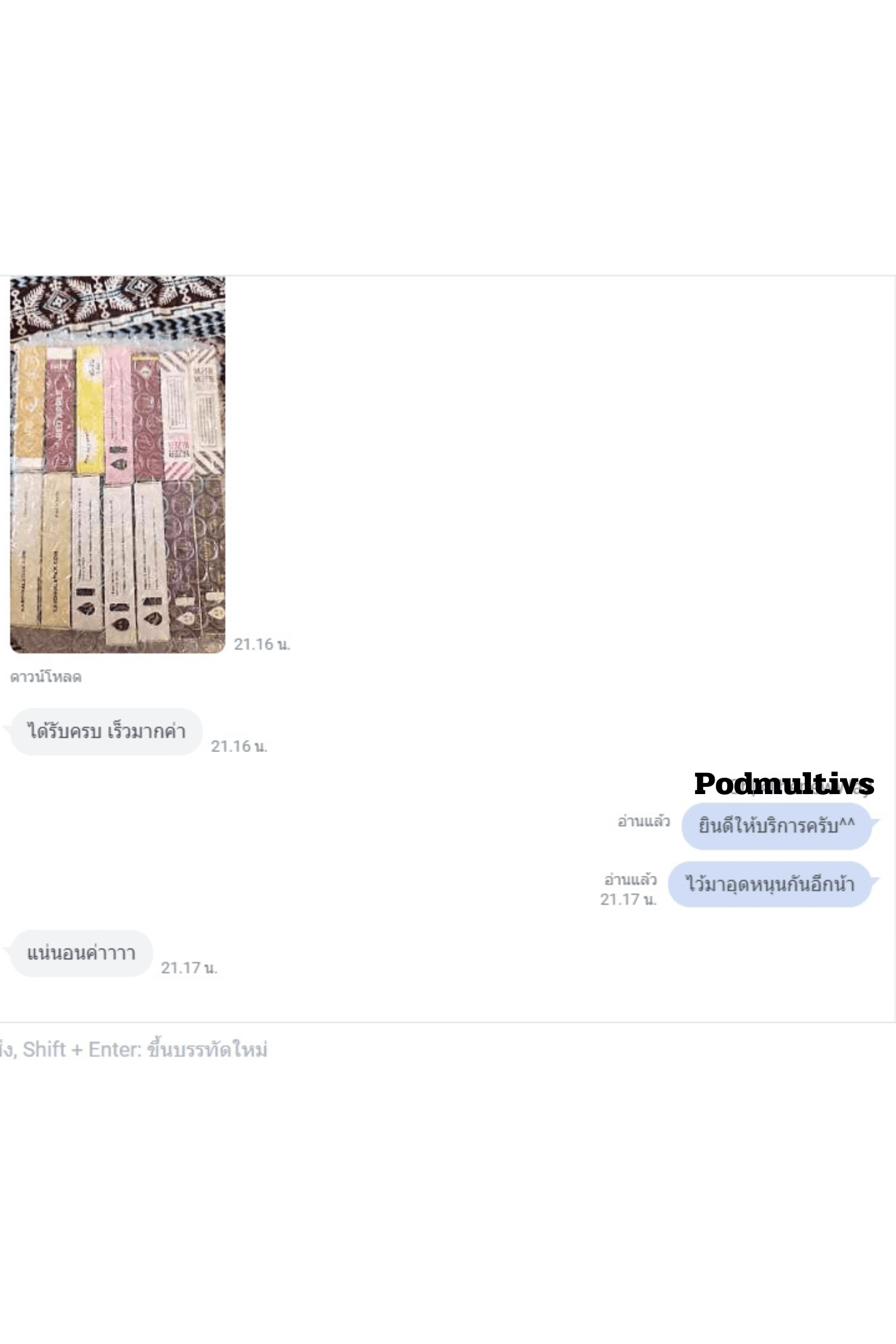 รีวิวการสั่งซื้อ จากลูกค้า 77