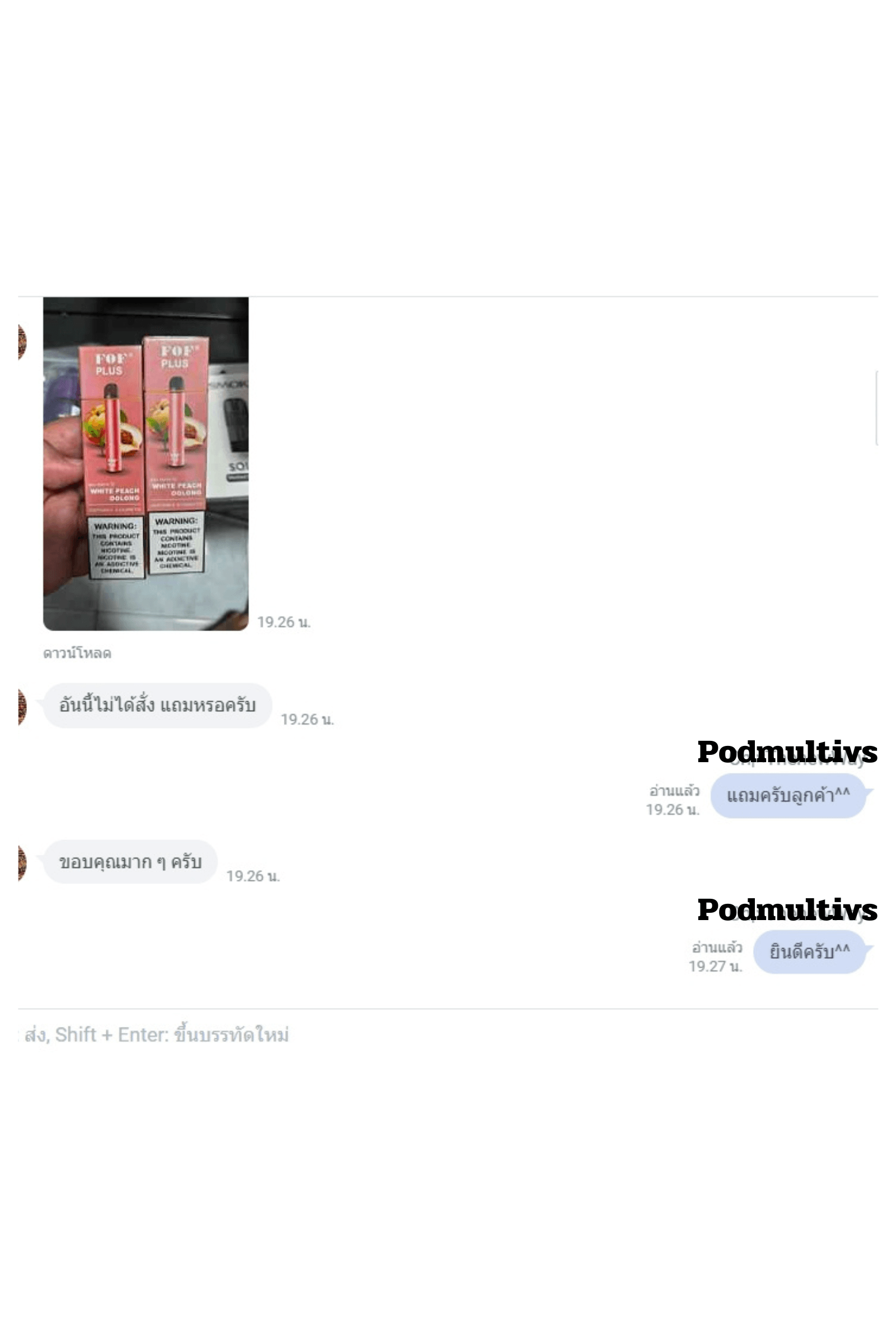 รีวิวการสั่งซื้อ จากลูกค้า 79