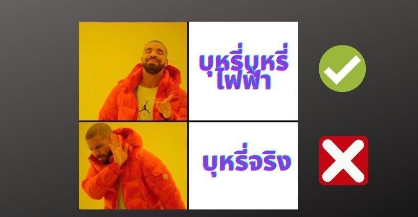 วิธีเลิกบุหรี่จริง หันมาใช้บุหรี่ไฟฟ้า